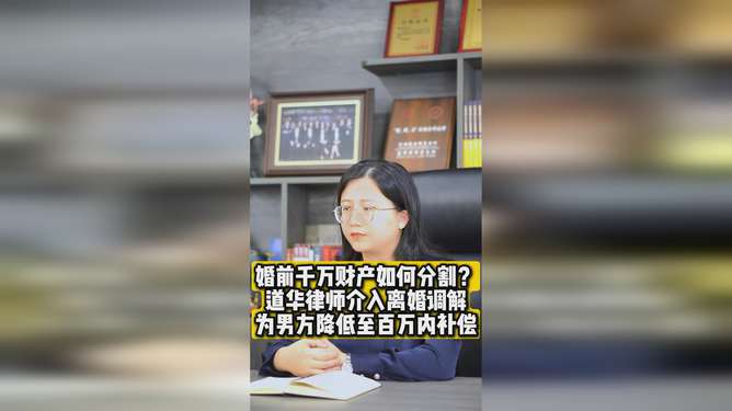 调解房产分割怎么收费