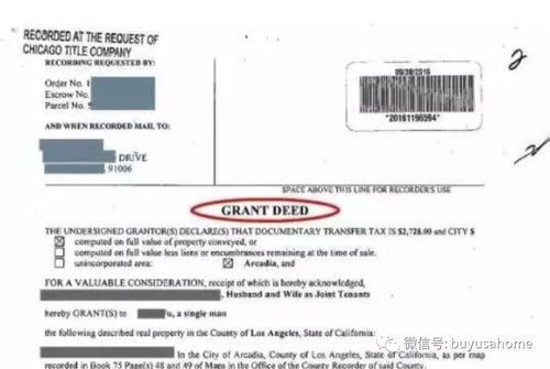 没有房产证怎么证明房子是自己的