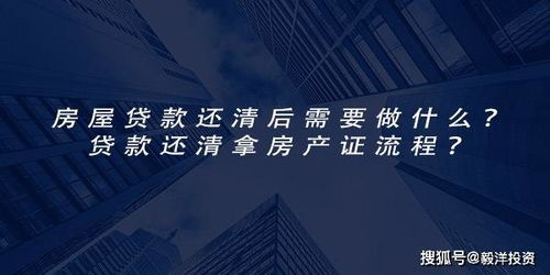 房产证贷款流程要怎么走