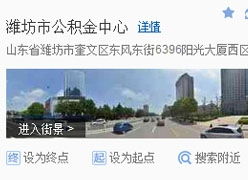 潍坊怎么查房产