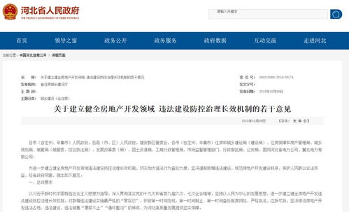 房产预售违规怎么处理