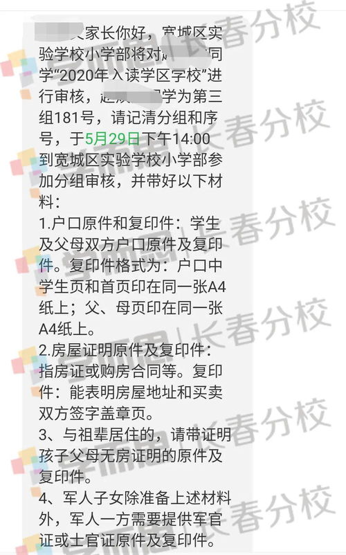 异地怎么查房产信息证明