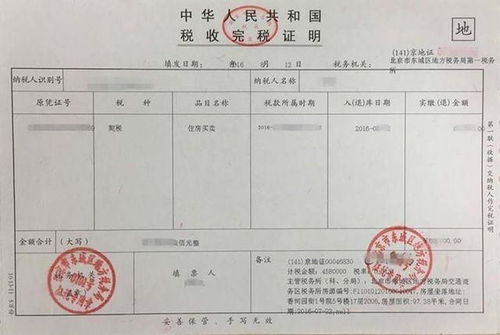 契税和房产证怎么认定
