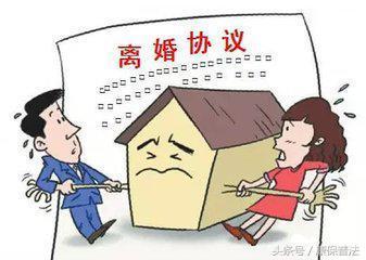 离婚怎么约束房产