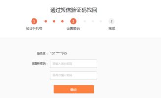 房产号怎么找回