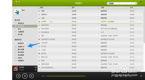 mac怎么下载房产达人
