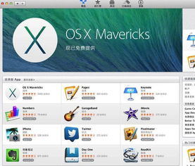 mac怎么下载房产达人
