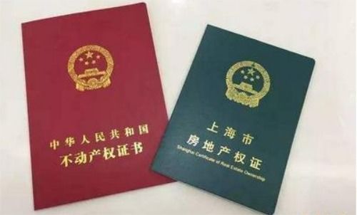 二手房产权登记证怎么办
