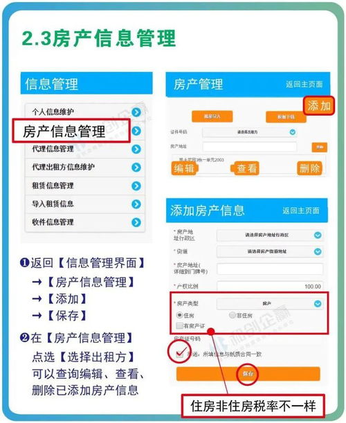 房产租赁怎么缴税