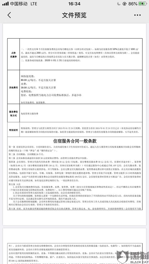 上海房产合同怎么解除