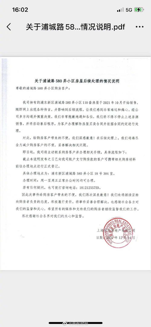 上海房产合同怎么解除