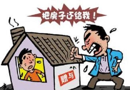 房产赠送怎么免税