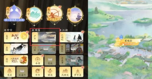 射雕怎么买房产