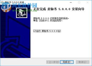 房产秘书怎么使用