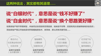 房产圈怎么玩
