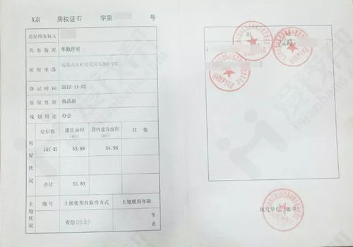 金沙县房产证怎么查真假