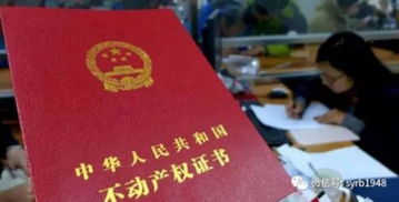 房产认证怎么写