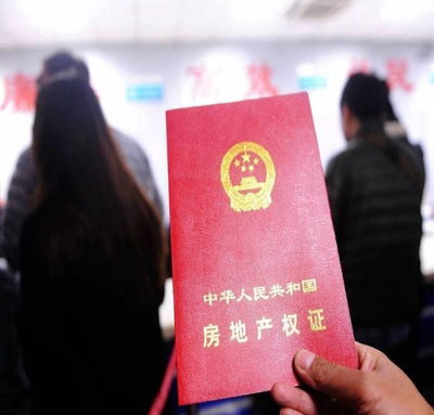 房产认证怎么写