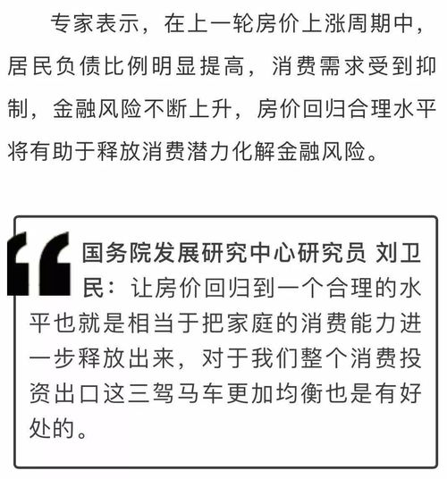 房产定调怎么解决