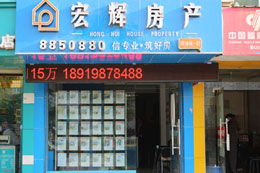怎么举报宏辉房产