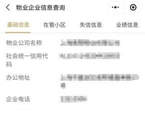 随申办怎么查房产