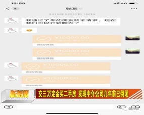 房产订金怎么写