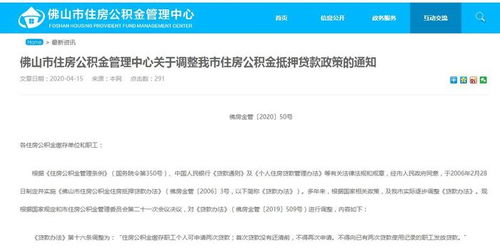 贷款未还清怎么处理房产