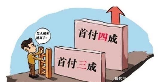 房产的首付怎么算