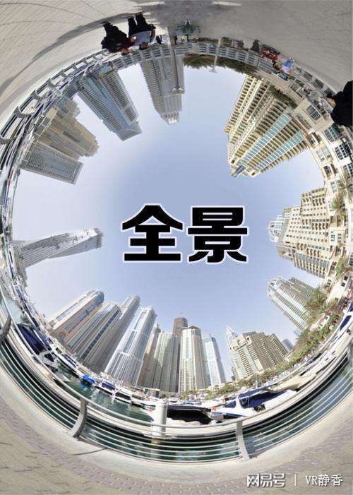 全景视频房产怎么拍摄