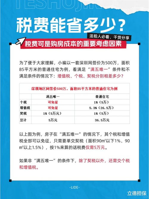 房产满五不唯一怎么交