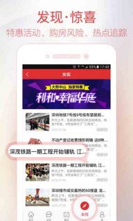 家家顺房产网怎么样
