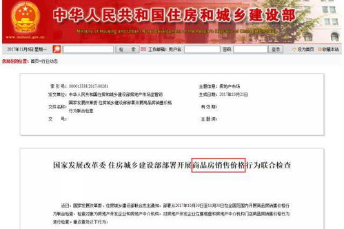榆次房产怎么查询