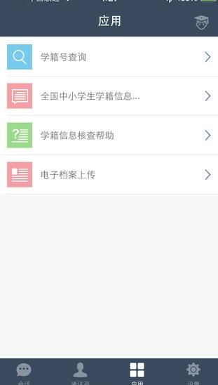 房产达人怎么找回微信号