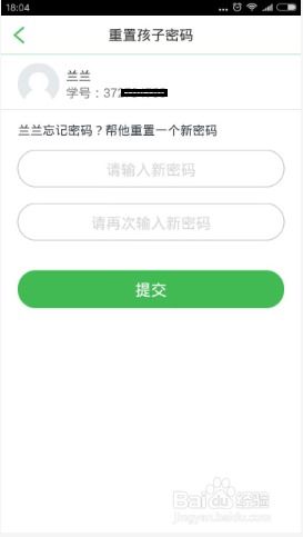 房产达人怎么找回微信号