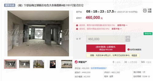 房产清盘怎么拍卖