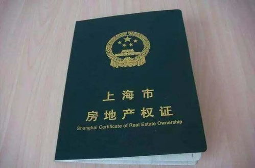 武汉房产证户主怎么查看