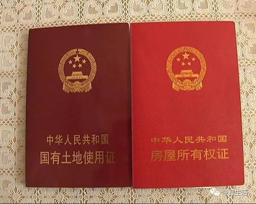 武汉房产证户主怎么查看