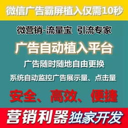 房产广告怎么植入