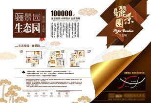 房产广告怎么宣传