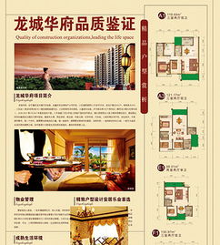 房产广告怎么宣传