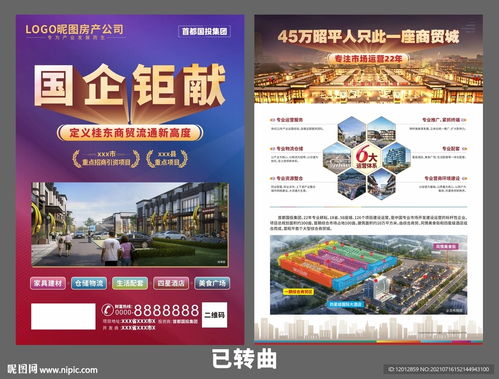 房产广告怎么宣传