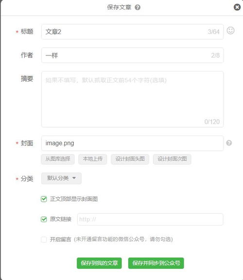 房产公众号怎么制作