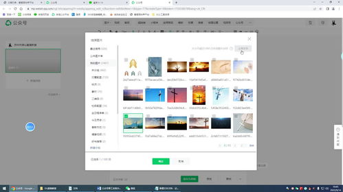 房产公众号怎么制作