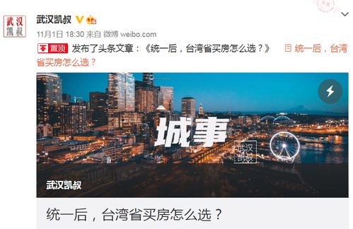 怎么认证房产博主