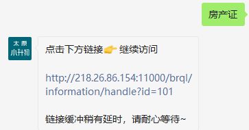 怎么查房产本