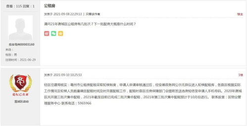 怎么查房产本