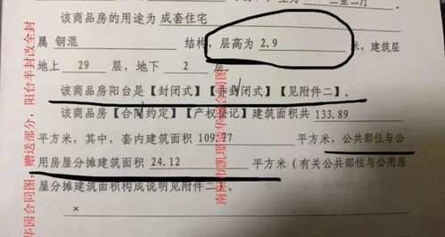 售楼部房产证怎么写的