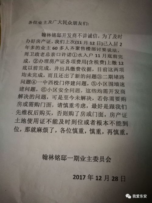 售楼部房产证怎么写的