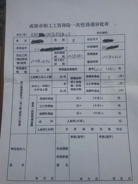 遗赠房产表格怎么填写