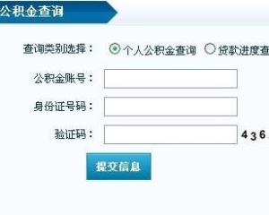 网上查询房产怎么查